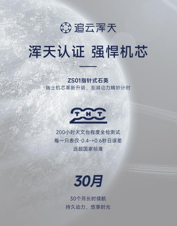 圆Round女表邂逅时光之美K8凯发国际追云再现力作：行