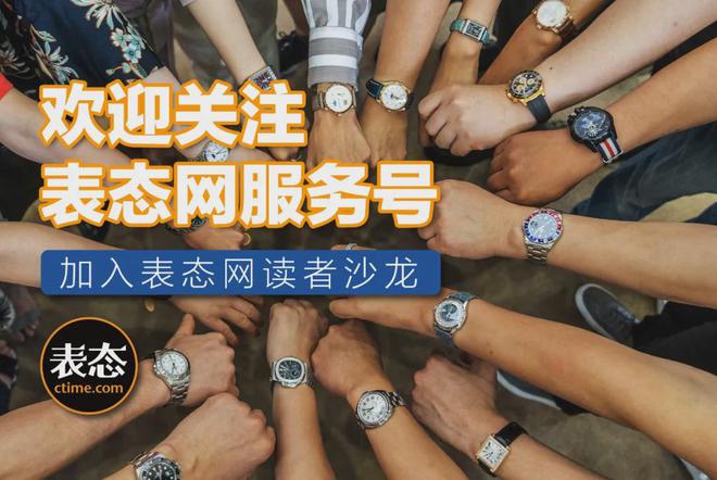 底！年轻人的职场通勤表新选择配色更大胆AG凯发成为马竞合作新表｜今年绿得更彻(图6)