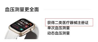么刷医保购买华为手表怎