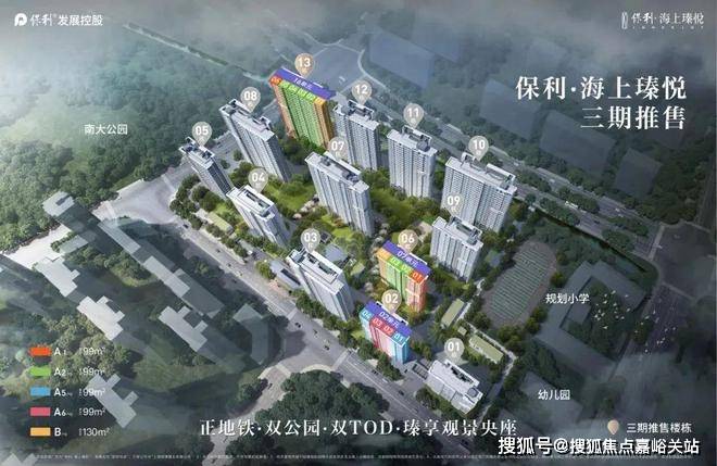 欢迎您-地址-价格-户型-小区环境-楼盘详情-交房时间-周边配套-售楼处电话2025年·保利海上瑧悦(营销中心)-保利海上瑧悦销售中心(售楼处)-楼盘(图1)