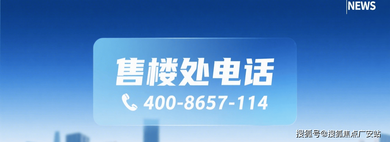环境 价格地址楼盘详情配套电话交房时间配套电话交房时间建发海宸 (售楼处) 首页 -建发海宸销售中心 -(图13)