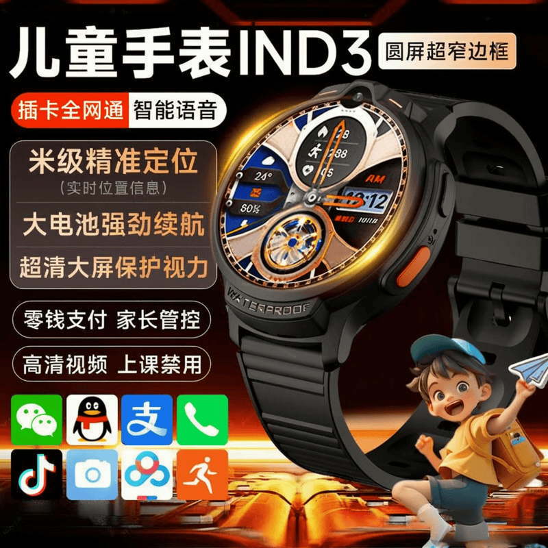 智能儿童手表品牌推荐：前10名助力孩子安全与学习(图5)