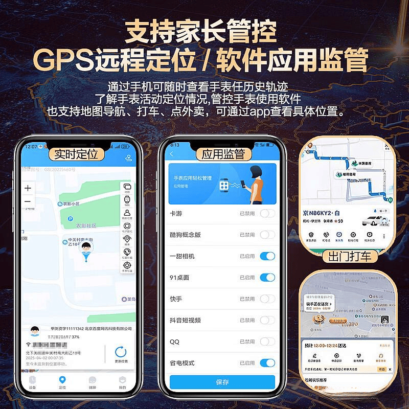 智能儿童手表品牌推荐：前10名助力孩子安全与学习(图7)
